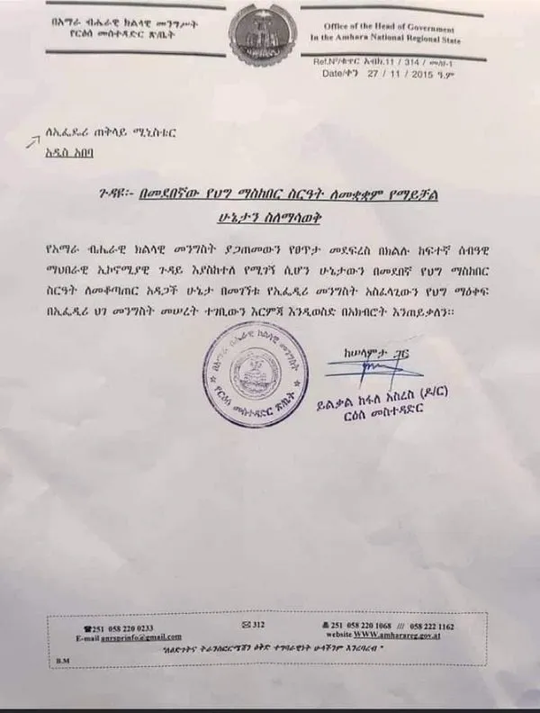 Amhara region security _ yilkal