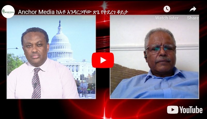 Andargachew Tsege défend son soutien à la guerre contre le TPLF