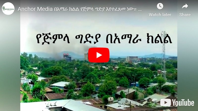 Crimes de guerre, génocide à Bahr Dar, Debre Berhan, Gondar