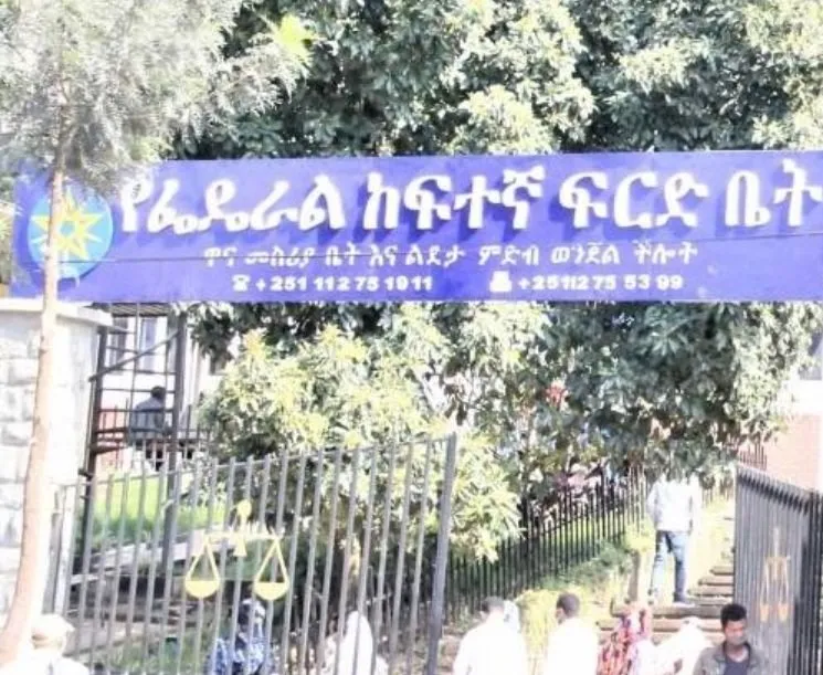 Ethiopia Federal High Court