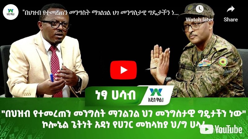 "Il est de notre devoir de servir un gouvernement élu", déclare le porte-parole des Forces de défense