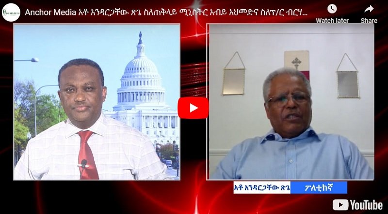 Abiy Ahmed a comparé la situation explosive de l'Éthiopie au mal de grossesse