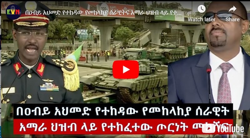 Abiy Ahmed a-t-il trahi la défense ?