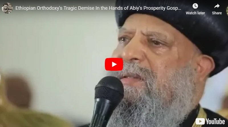 La disparition tragique de l'orthodoxie éthiopienne entre les mains du gouvernement ethnique oromo de l'Évangile de la prospérité d'Abiy