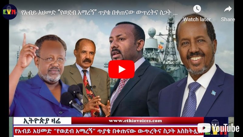 Tensions provoquées par Abiy Ahmed en mer Rouge