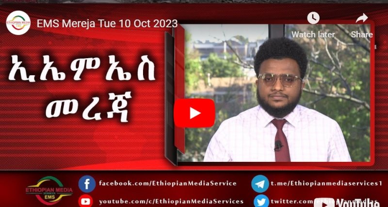 Une femme libérée révèle les conditions choquantes du camp de concentration d’Addis-Abeba