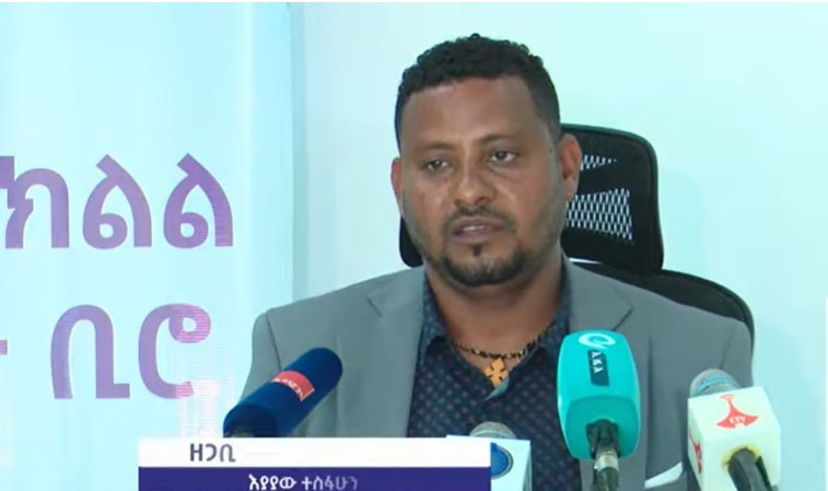 Mauvaise performance en matière de collecte des impôts dans la région d'Amhara