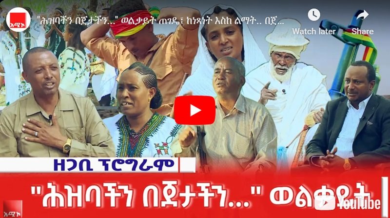 Documentaire Welkait : "Nos People, hors budget"