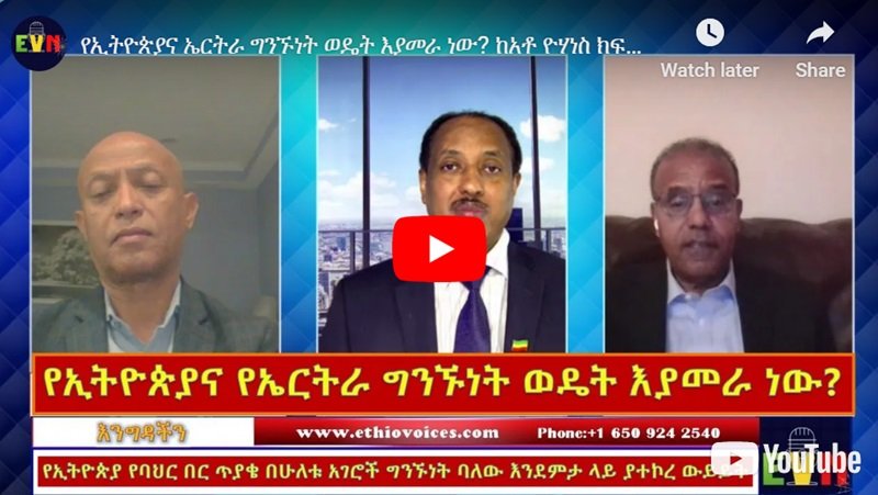 Où vont les relations érythréennes-éthiopiennes ?