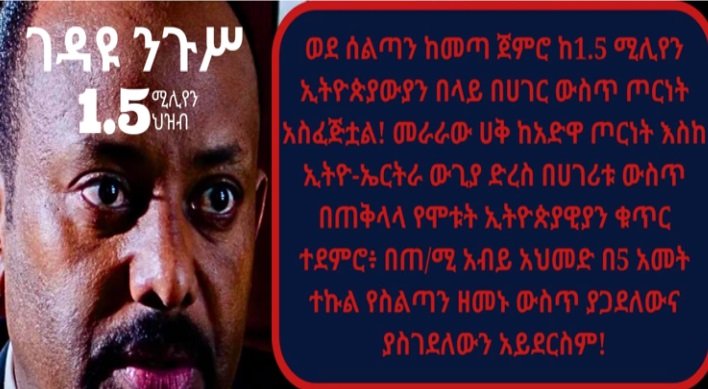 Ethiopia_ Abiy Ahmed