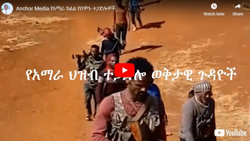 Les forces gouvernementales éthiopiennes auraient bombardé des civils