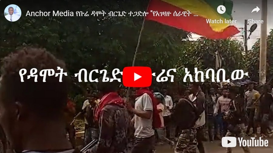 Mise à jour de l'opération zone Bure Fano