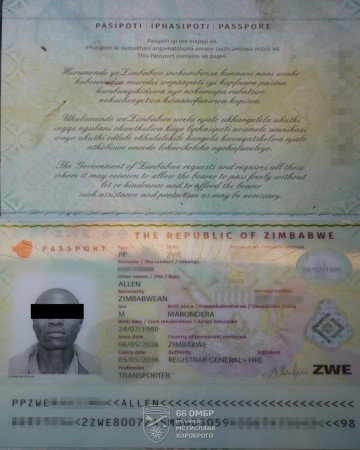 Passeport zimbabwéen appartenant à un combattant étranger servant dans l'armée russe. (Source : 66e brigade mécanisée séparée) Passeport zimbabwéen appartenant à un combattant étranger servant dans l'armée russe. (Source : 66e brigade mécanisée séparée)
